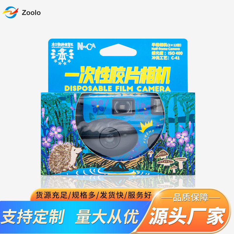 Disposable Film Camera Red Mountain Zoo Customized Corporate Brand Souvenirs and Peripheral Products Flash Sale