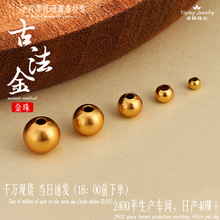 s925银镀金隔珠金珠光珠散珠圆珠配件手工DIY编绳饰品珠宝配件