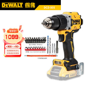 Dewei DCD805NT Brushless Compact Impact Drill 20V Electric Drill Rechargeable Lithium Multifunctional Drill Hand Electric Drill Bare Machine