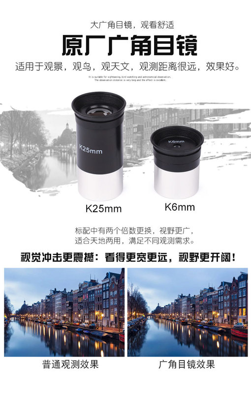 UW093-NEW天文望遠鏡詳情20230920_10.jp