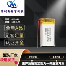 802040늳 650mAh ݃x Ħʾ3.7V늳 UNȫJC