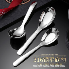 Stainless steel 316L spoon for home use, classic flat-bottomed, thick rice spoon, children's soup spoon, can add logo