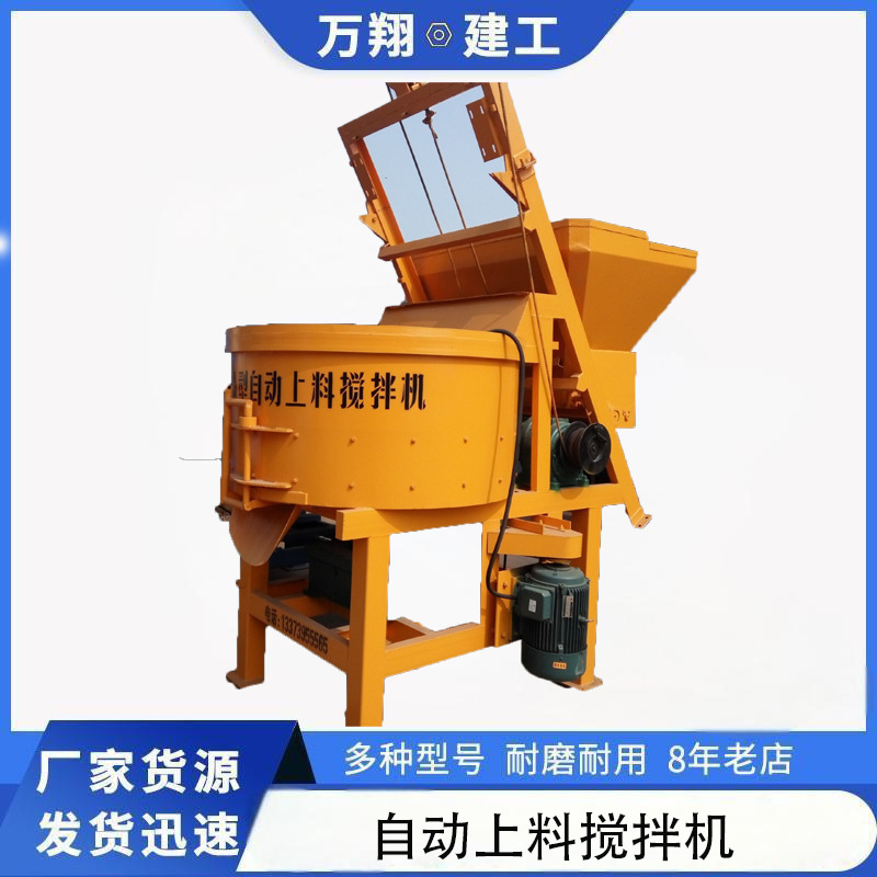 建筑机械JW系列750型立轴强制式搅拌机混凝土涡浆式混凝土搅拌机