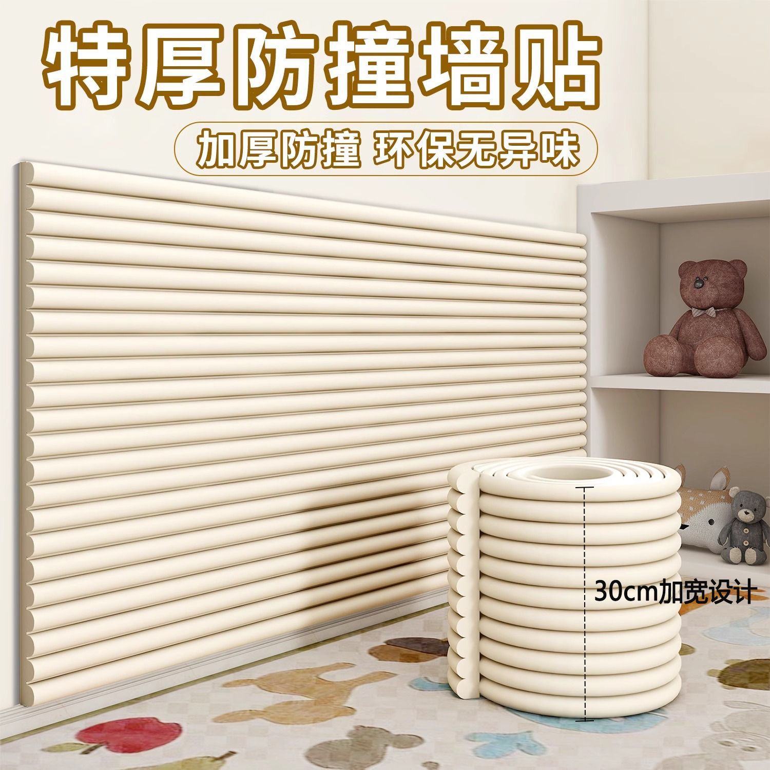 Jh Baby Anti-Collision Strips, Corner Protectors, Wall Corner Protection Strips, Wall Strips, Thickened Self-Adhesive Anti-Bump and Anti-Collision Head Protection Stickers for Infants