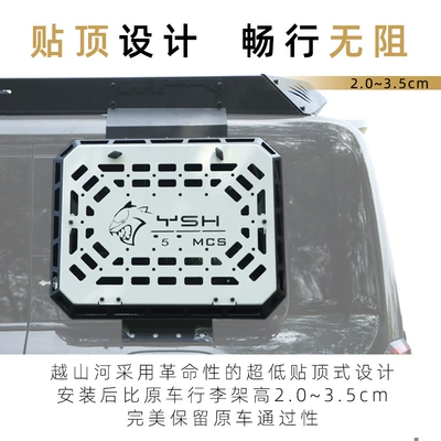 Roof rack – Frame