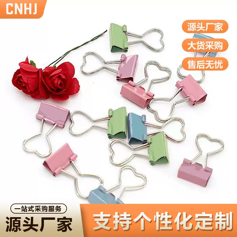 长尾夹子办公用品 异形长尾夹ins心形票据夹20mm长尾夹简约燕尾夹
