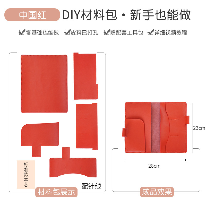 중국 빨간 소재 패키지