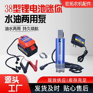 �ӹ����Ƶ¼{��38����������ˮ���ñ�12V늄ӳ��ͱ�С���ͳ���