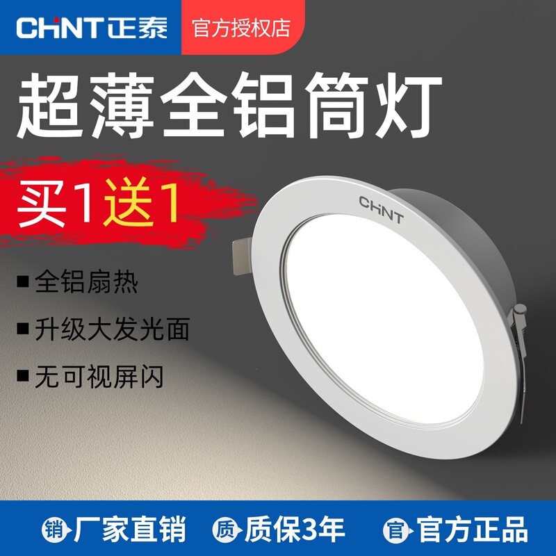 Zhengtai Led Downlight Recessed Ceiling Light for Living Room Ceiling, Embedded Corridor Downlight, Spotlight, Barrel Light for Home Decoration Zhengtai Led Downlight Recessed Ceiling Light for Living Room Ceiling, Embedded Corridor Downlight, Spotlight, Barrel Light for Home Decoration