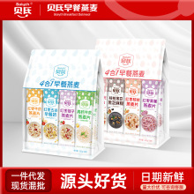 贝氏红枣牛奶燕麦片营养早餐即食冲饮独立小条装代餐饱腹280g
