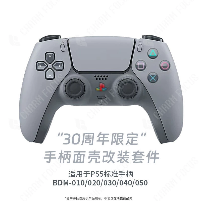 Ps5 handle 30th anniversary shell two-color shell replacement back cover rocker cap accessories handle shell playstation5
