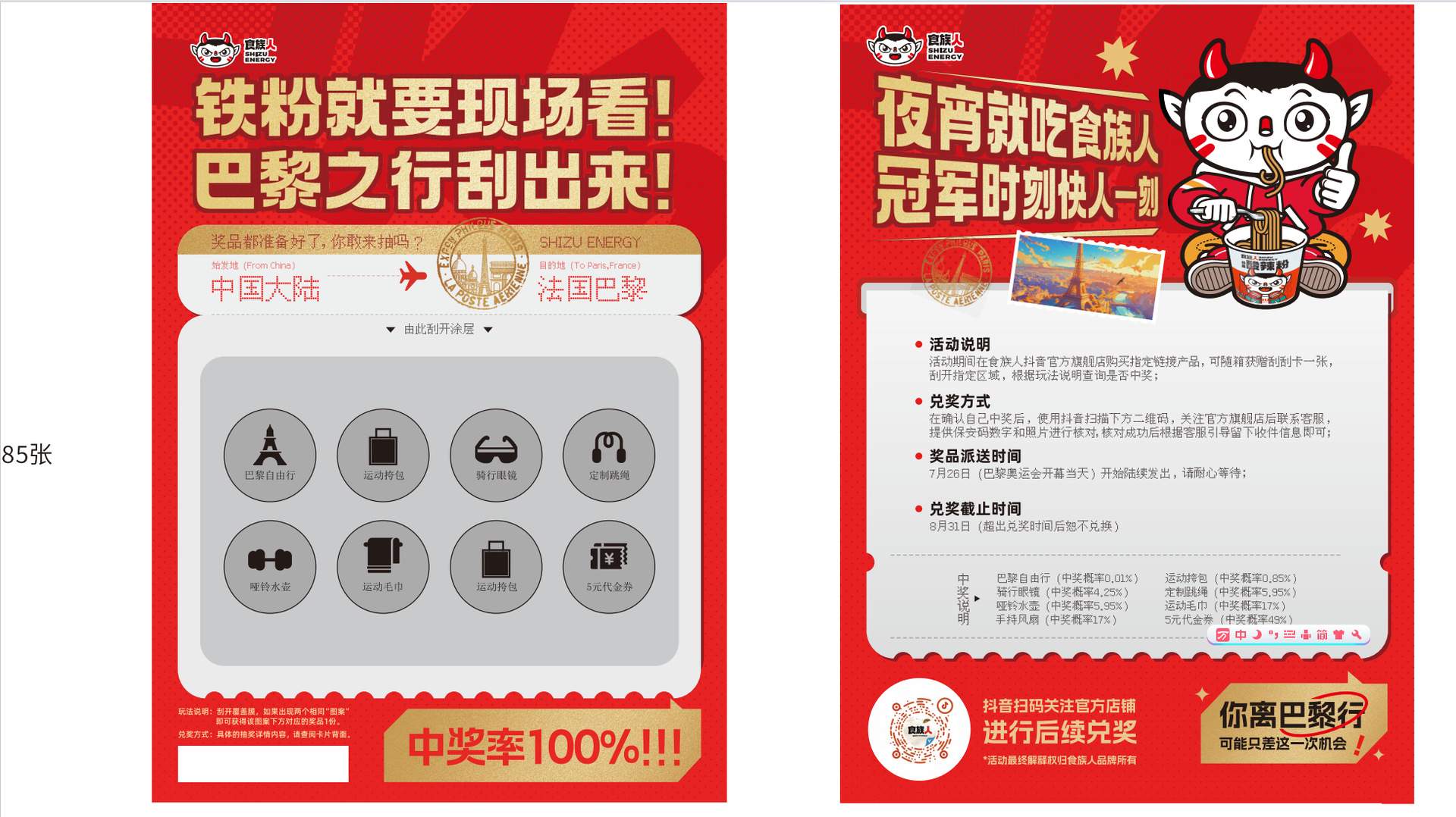 야식점 스크래치 카드 (참고용 템플릿)