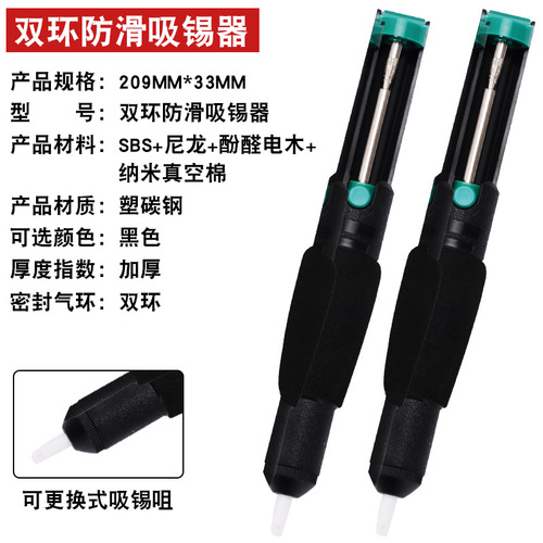 Guangdong manufacturer 366D anti-slip soldering device, double ring large suction soldering gun, powerful manual soldering pump desoldering device