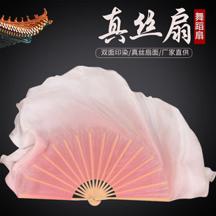 Silk Dance Fan Dance Fan Lotus Root Starch Inverted Dyeing Gradient Color Classical Dance Jiaozhou Yangko Double-Sided Long Silk Fan
