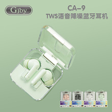 冠佳GjbyCA-9新款真无线蓝牙立体声语音降噪TWS蓝牙耳机5.3