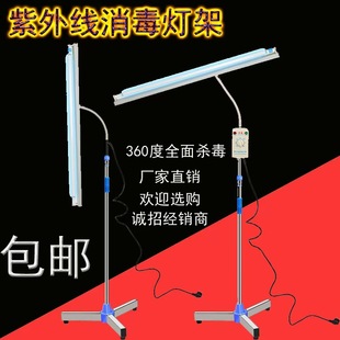 Free Shipping UV Ozone Disinfection Lamp Sterilization and Disinfection Lamp Holders Household 30W Movable Timing Lamp Car Accessories