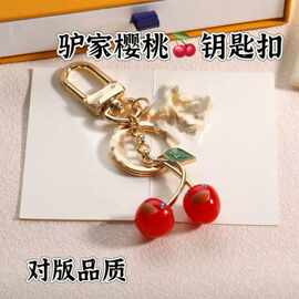 驴家新款淑女国风小樱桃饰品挂件创意diy车厘子配饰挂件钥匙扣