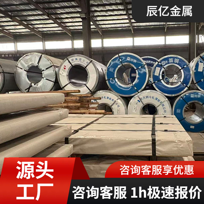 天津DX54D深冲热镀锌钢卷厂家 纵剪涂油SGCC磷化180g高镀锌雪花板