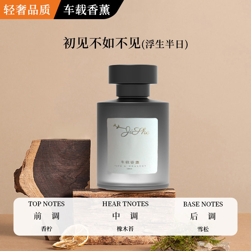 车载香薰挂件持久家用车载香水车内装饰品摆件室内卧室香薰辰光|undefined