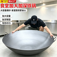 农村大铁锅无涂层手工老式不粘炒菜锅家用柴火灶双耳锅炒锅厂家