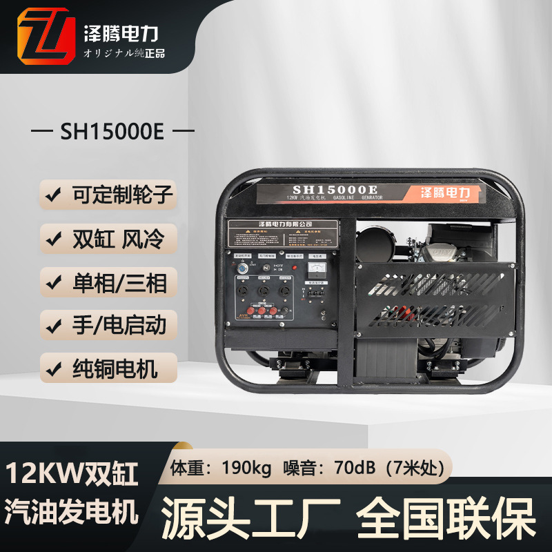 泽腾电力12KW汽油开架式发电机双缸电启动便携式电源应急救援专用