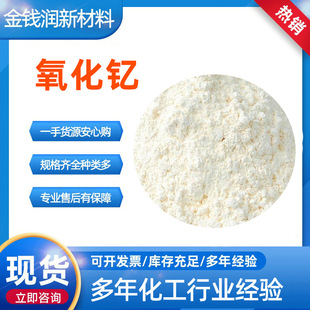 �F؛�߼�����ᐷ�ĩ Y2O3�����{������� ΢�׼���������ᐷ�ĩ