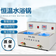 DK-8D�p���p���������ה��@�a��ˮԡ偆Ϊ��؜��Ŀ�ˮ�ۿɎ�����