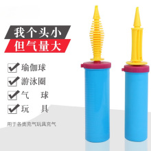 气球打气筒手动便携式游泳圈波波球瑜伽球汽球充气泵手推长条王之