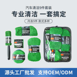 厂家直售洗车九件套清洁套装圆盘刷海绵擦清洁刷汽车清洁抛光美容
