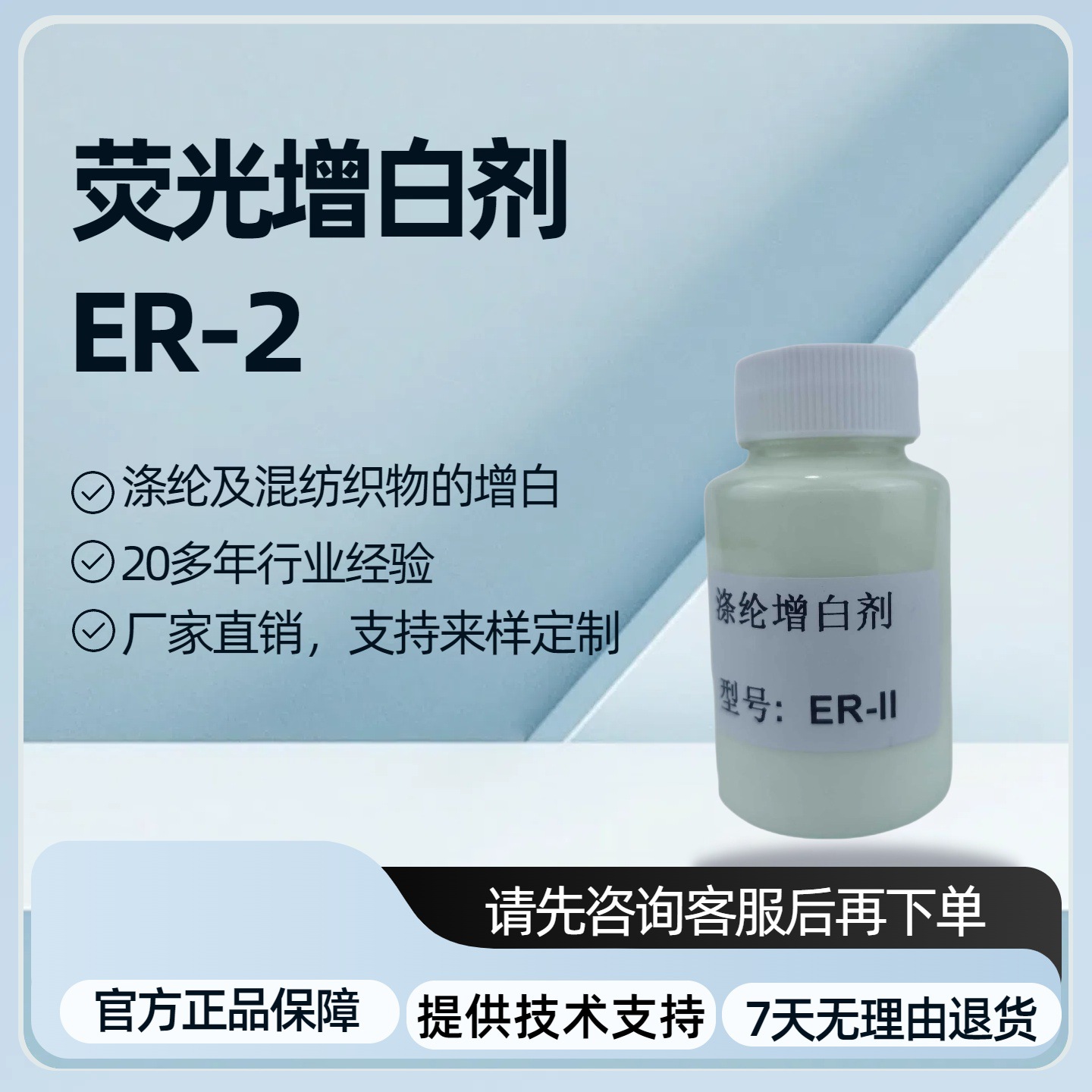 优惠供应涤纶及混纺织物液体环保荧光增白剂NPS系列支持来样定制
