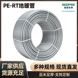 PERT管;冷热水系统