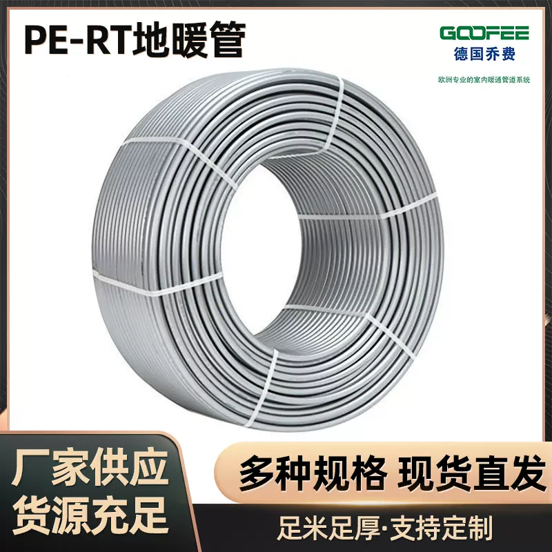 厂家pert灰色地暖管家装地暖管道管材耐压耐高温自来水管地热管