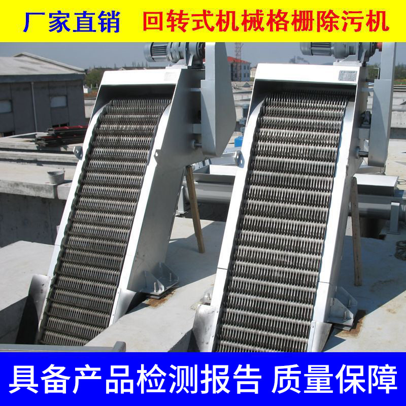 厂家直销回转式格栅机304不锈钢回转式格栅机回转式机械格栅
