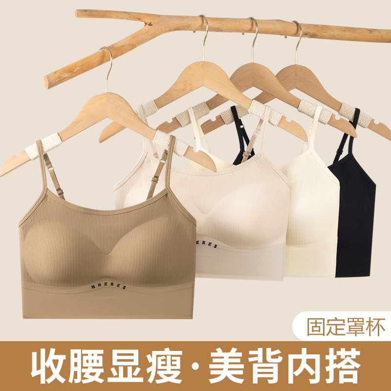 Nueva ropa interior de espalda hermosa con tirantes finos, espalda grande sin costuras, copa fija sin costuras, sujetador estilo chaleco, honda envuelta en el pecho