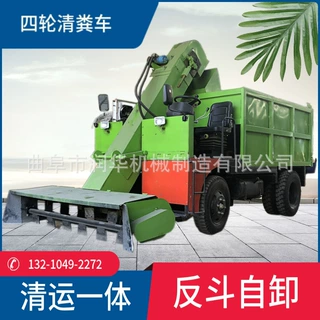四轮5立方清粪车干湿牛粪清理车羊场刮粪机养殖场清圈机出粪车