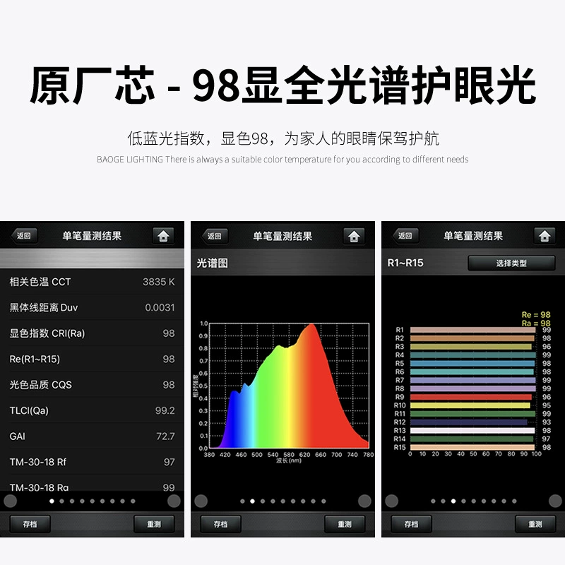 Встроенный светильник-люстра LED Baoge Smart для коридора, три цвета
