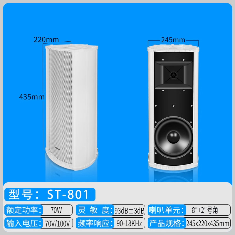 先科ST-51音柱アクティブ屋外防水屋外オーディオキャンパス商用壁掛けスピーカー放送スピーカー|undefined