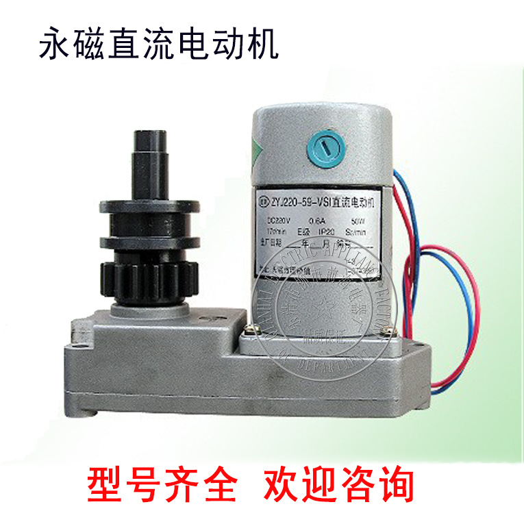 供应永磁直流减速电动机ZYJ220-59-228断路器储能电机
