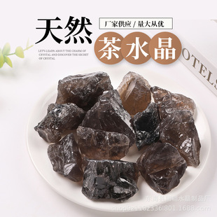Natural Tea Crystal Raw Stone Home Ornaments Aromatherapy Scrubble Landscape Fish Tank Decoration Stone Crystal Ore
