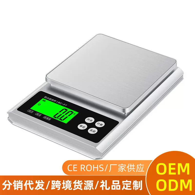家用防水精准厨房电子秤烘焙咖啡秤专用充电款小型克秤称重食物秤