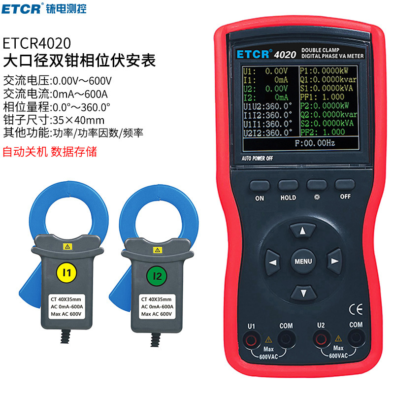 铱泰ETCR4020相位伏安表双钳数字600V大口径智能型相位测试仪600A