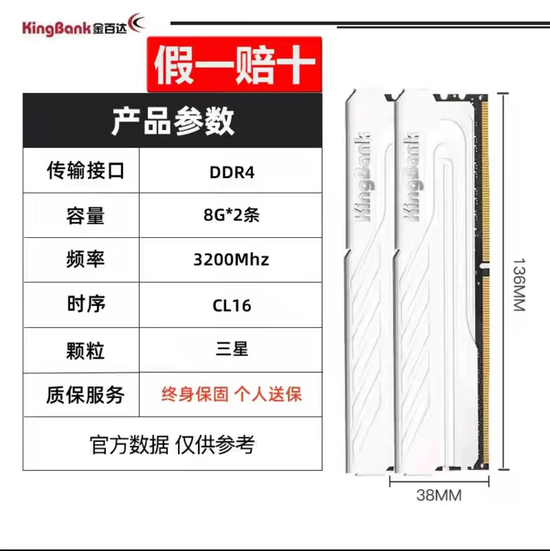 Оперативная память Jinbaida DDR4 3200 для ПК, 16GB (8GB×2), серебристая серия Jue