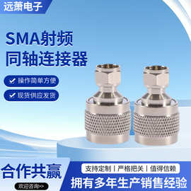 SMA射频同轴连接器N头公转SMA公转接头SMAJ-NJ50欧姆L16公头