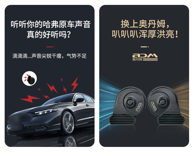 Suitable for Tesla Models Model3 Modelx Modely Modelv Cars, Thin Snail-Shaped Horn