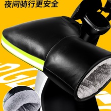 电动摩托车手把套冬季保暖防水通用电瓶车手套挡风加厚棉护手男女