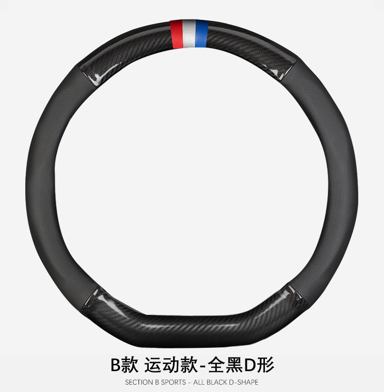 Car supplies steering wheel cover carbon fiber pattern Four Seasons available non-slip breathable car handle cover steering wheel cover manufacturer