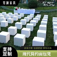 白い会展活動のパンの腰掛けの皮の腰掛けの方の腰掛けのソファーの腰掛けの低い腰掛けの小さい方の切り株の結婚式のモーターショーの腰掛け