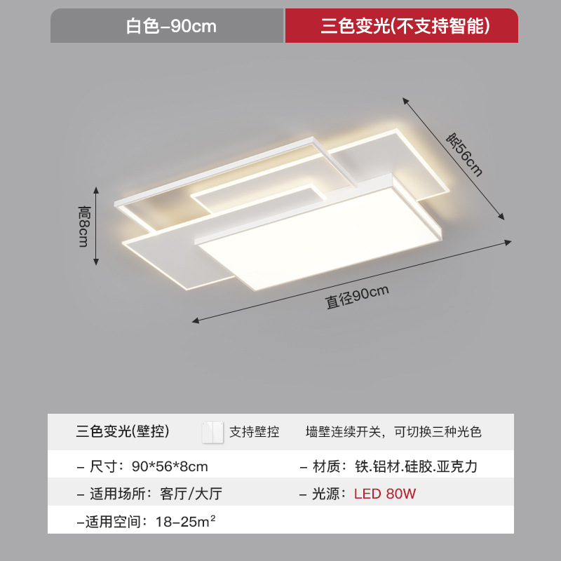 Luz de sala de estar simple, moderna y minimalista 2025, nueva combinación de lámparas de techo de dormitorio rectangular de Guangdong Zhongshan