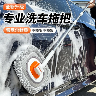 Car cleaning tools Soft Bristles, Long Telescopic Handle, Does