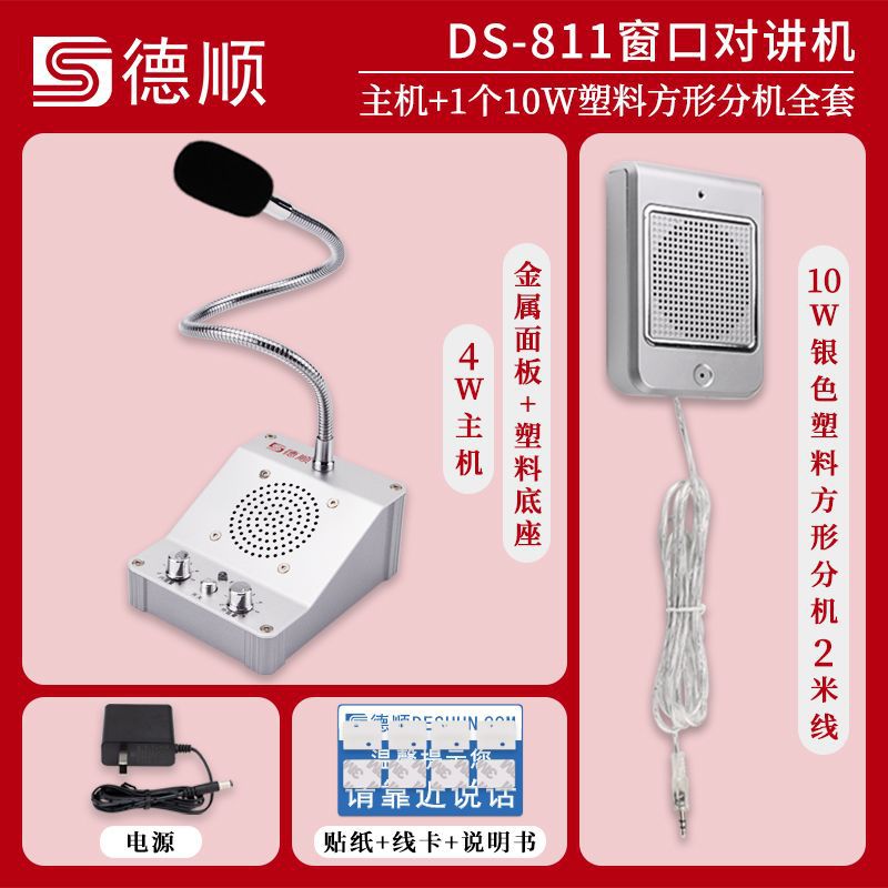 Square, high power, 10W